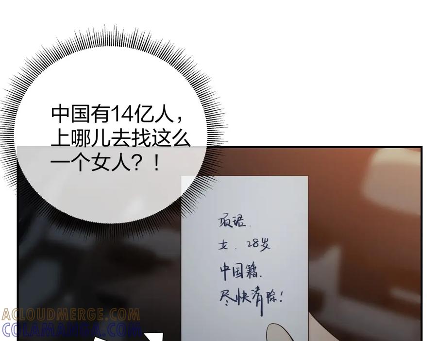 《整形科》49 无用的挣扎 第125页