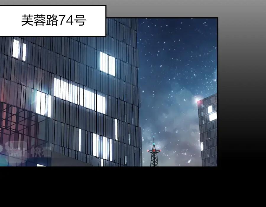 《整形科》49 无用的挣扎 第27页