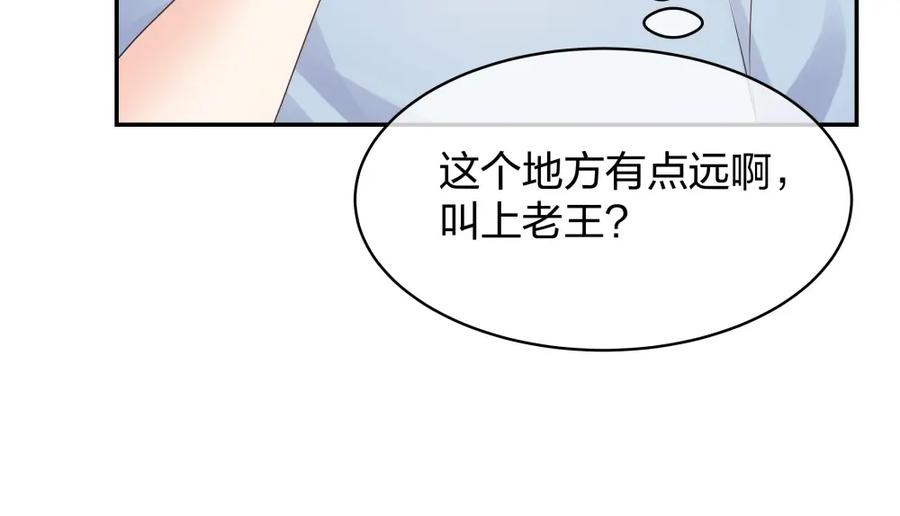 《整形科》49 无用的挣扎 第256页