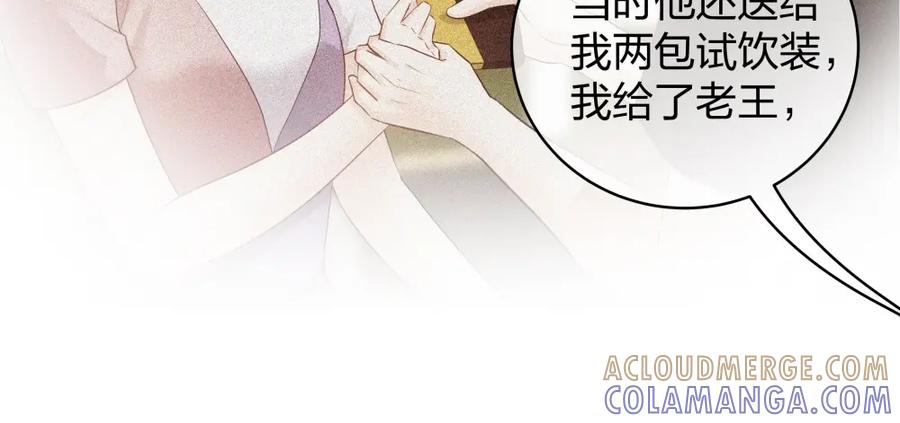 《整形科》49 无用的挣扎 第17页