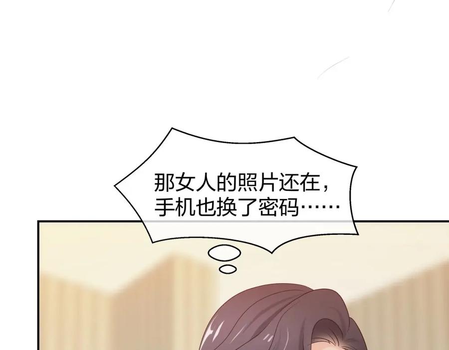 《整形科》49 无用的挣扎 第80页