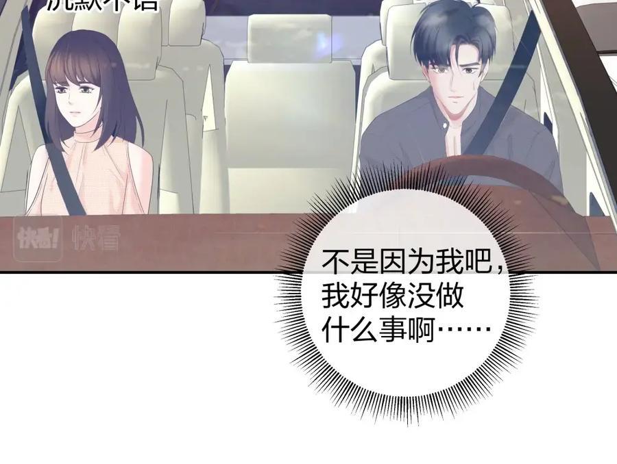 《整形科》49 无用的挣扎 第182页