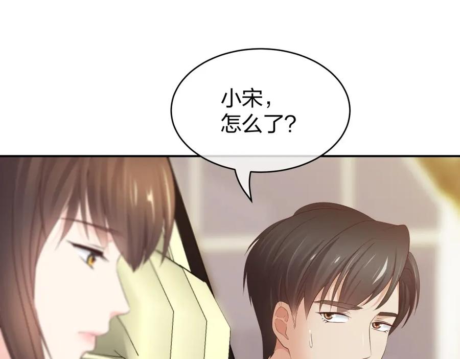 《整形科》49 无用的挣扎 第183页