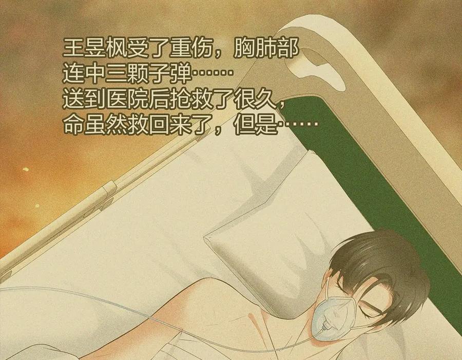 《整形科》49 无用的挣扎 第2页