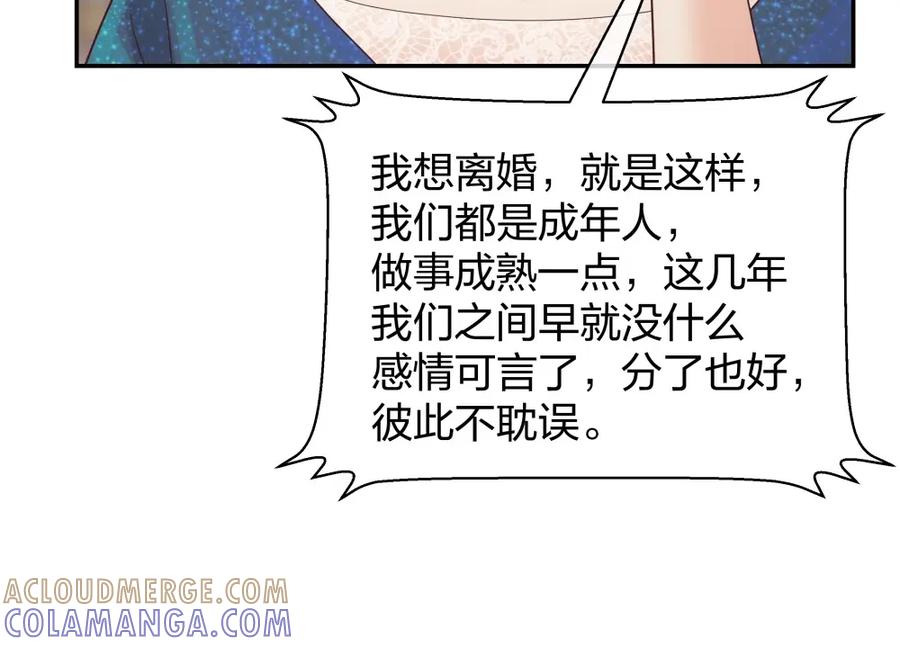 《整形科》49 无用的挣扎 第229页