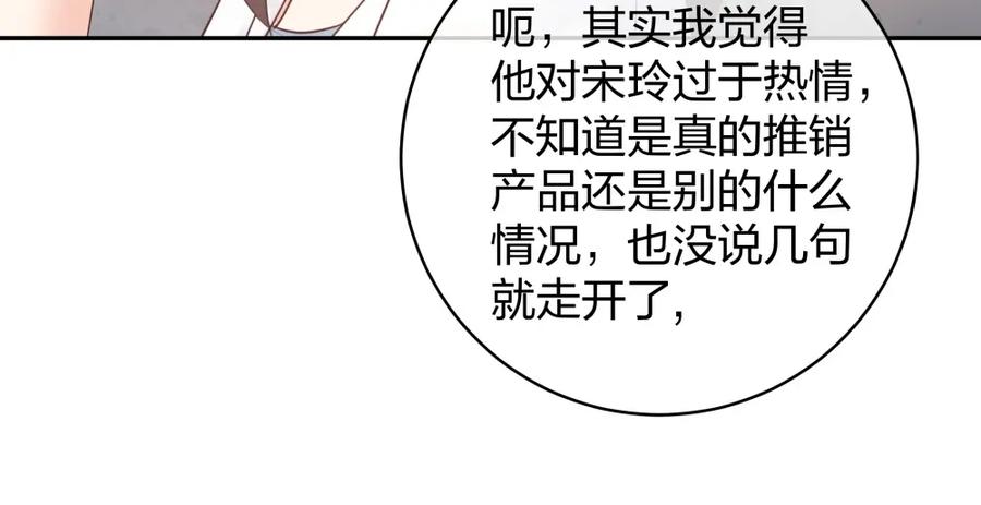 《整形科》49 无用的挣扎 第22页