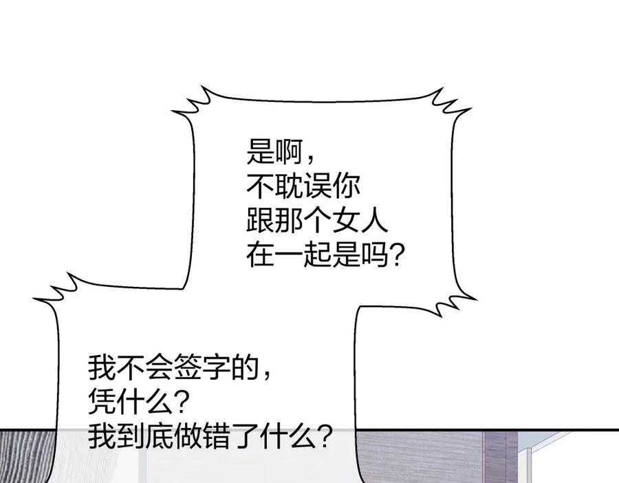 《整形科》49 无用的挣扎 第230页