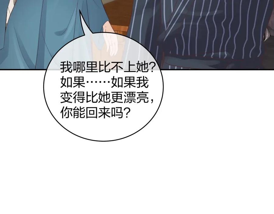 《整形科》49 无用的挣扎 第94页