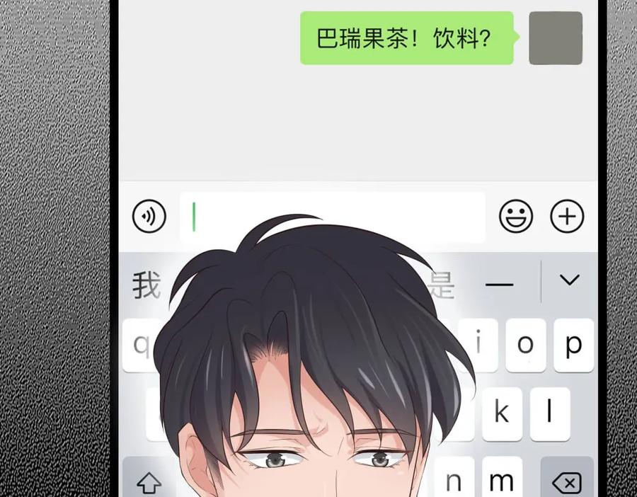 《整形科》49 无用的挣扎 第34页