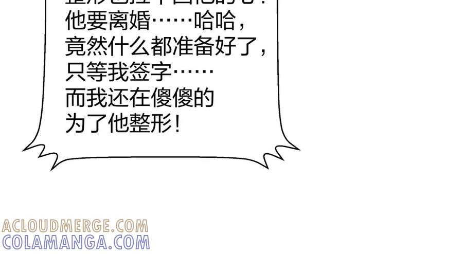 《整形科》49 无用的挣扎 第249页