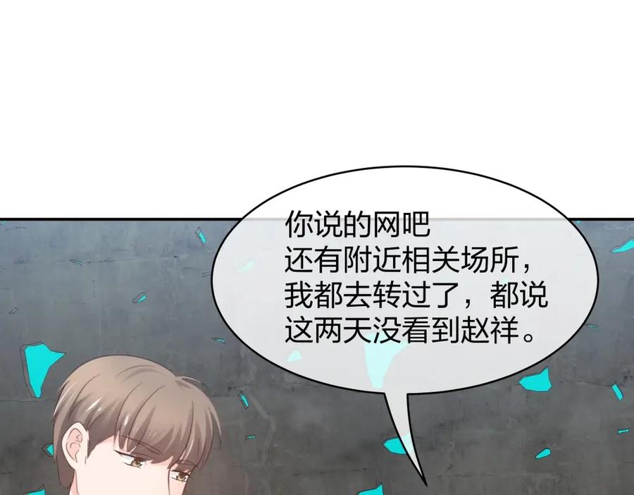 《整形科》49 无用的挣扎 第267页