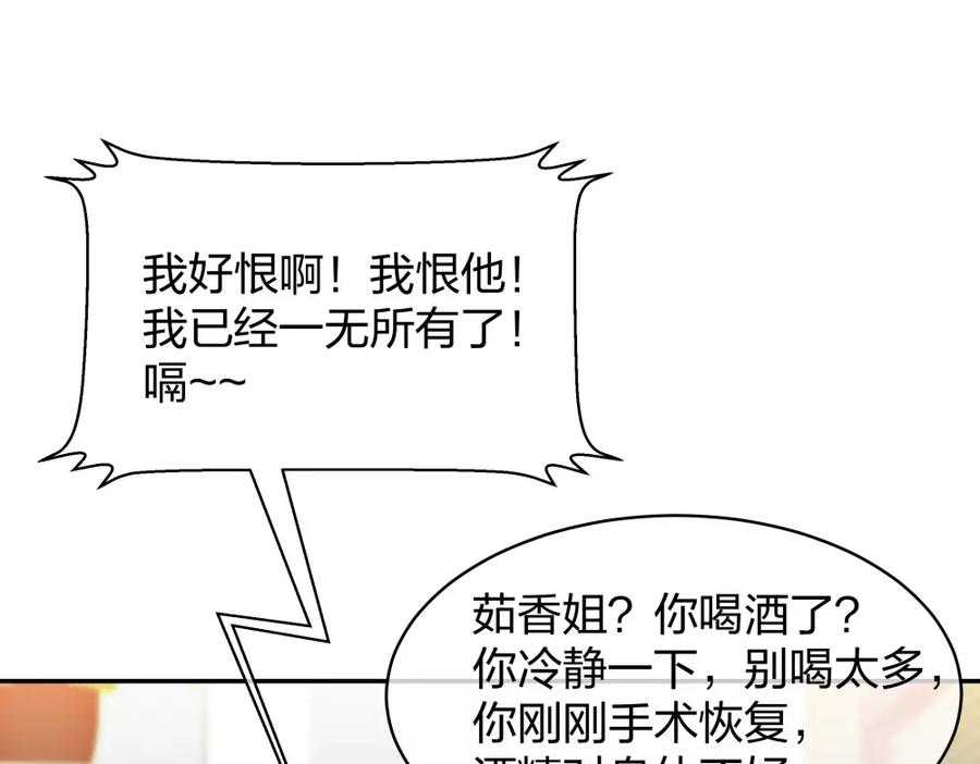 《整形科》49 无用的挣扎 第250页