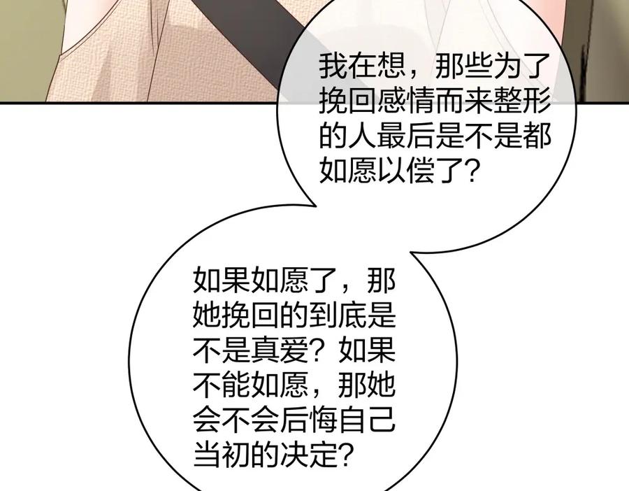 《整形科》49 无用的挣扎 第188页