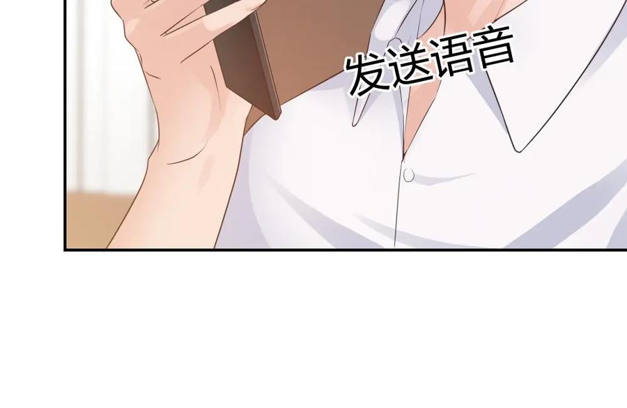 《整形科》49 无用的挣扎 第43页