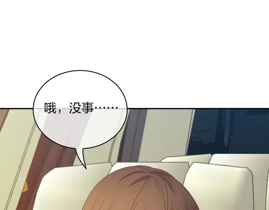 《整形科》49 无用的挣扎 第186页