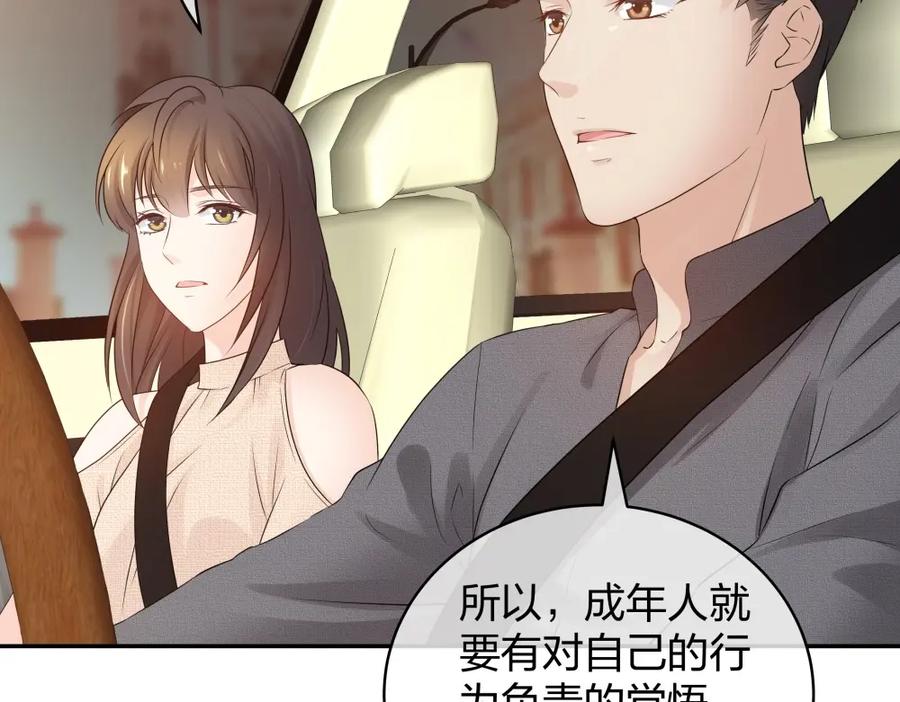 《整形科》49 无用的挣扎 第191页