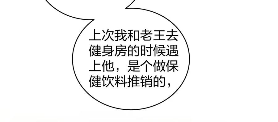 《整形科》49 无用的挣扎 第15页