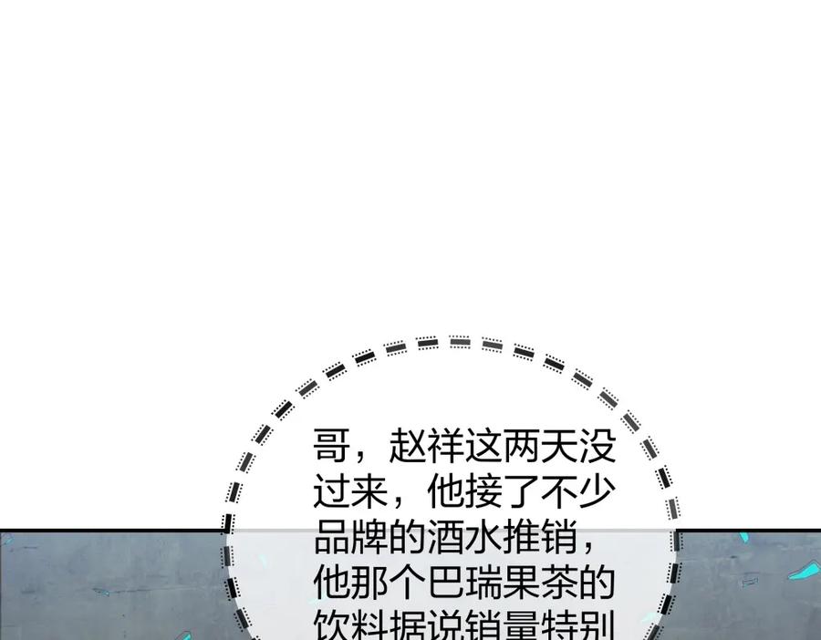 《整形科》49 无用的挣扎 第136页