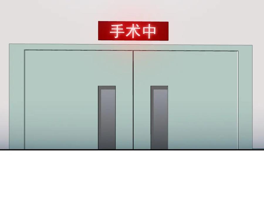《整形科》49 无用的挣扎 第159页
