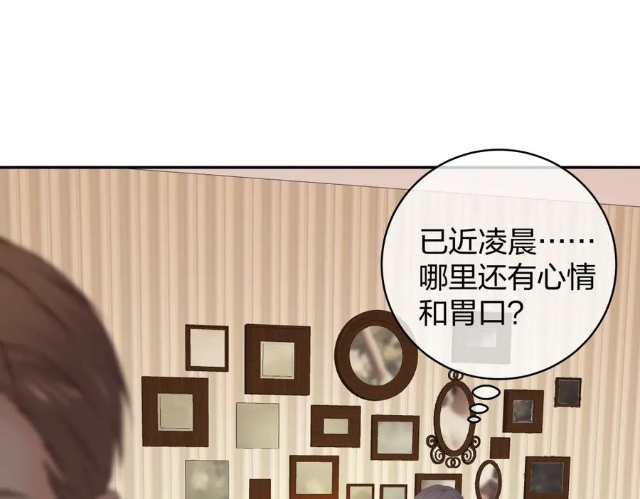 《整形科》49 无用的挣扎 第71页