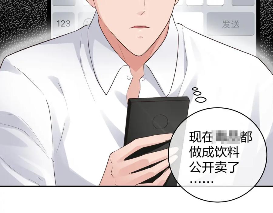 《整形科》49 无用的挣扎 第35页