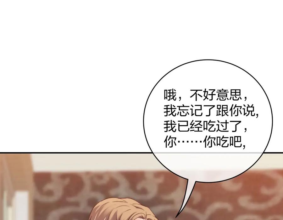 《整形科》49 无用的挣扎 第67页