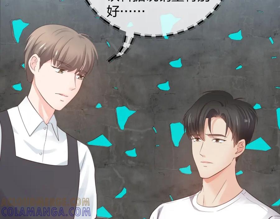 《整形科》49 无用的挣扎 第137页