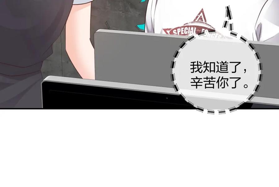 《整形科》49 无用的挣扎 第138页