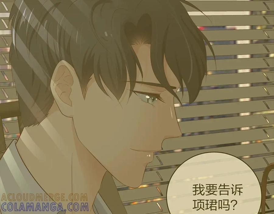 《整形科》49 无用的挣扎 第5页