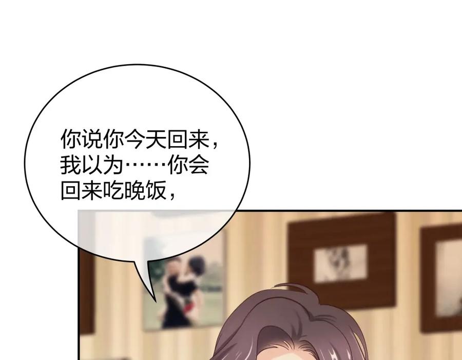 《整形科》49 无用的挣扎 第64页