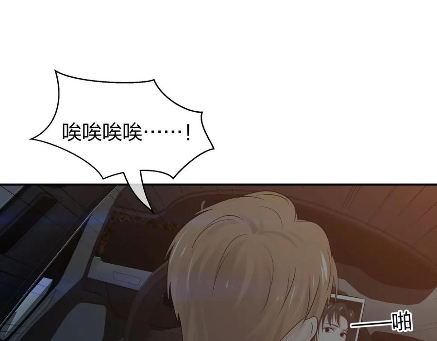 《整形科》49 无用的挣扎 第127页