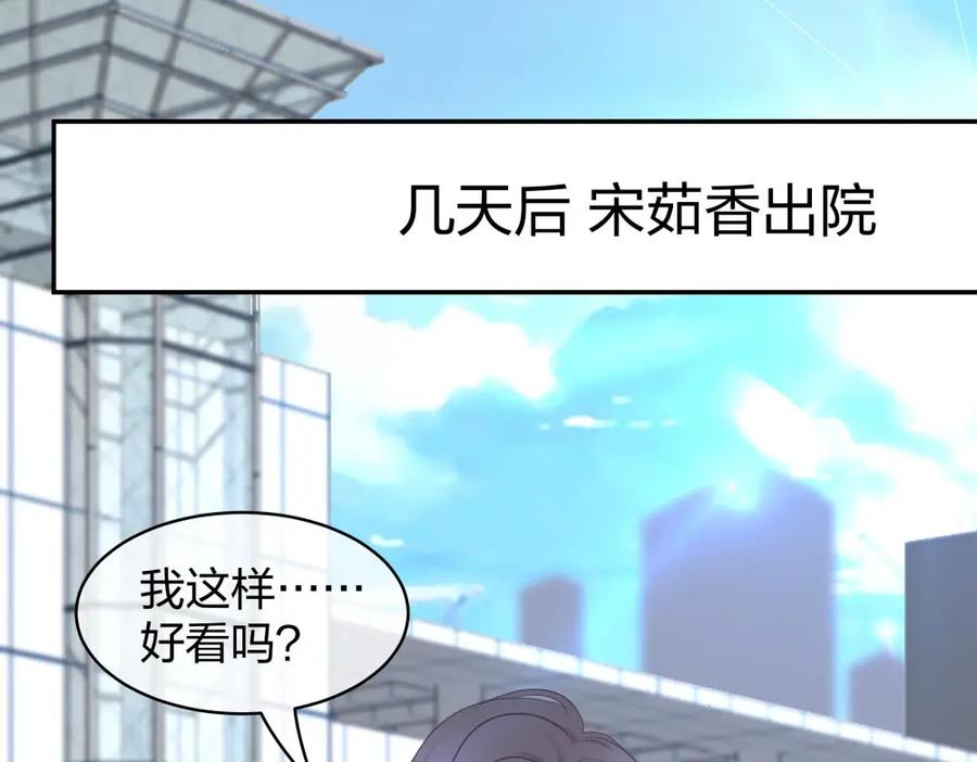 《整形科》49 无用的挣扎 第163页