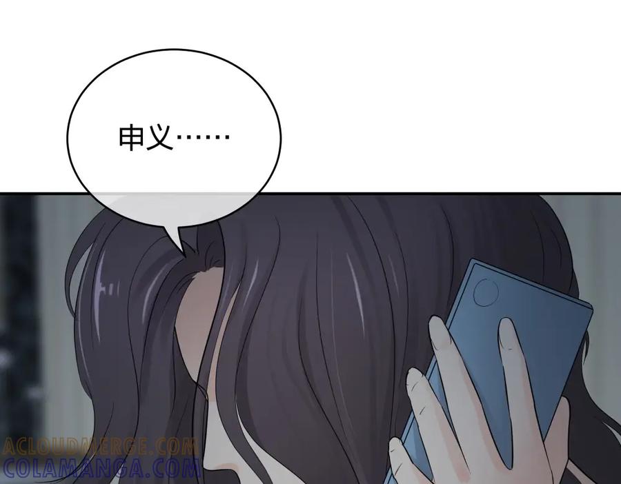 《整形科》49 无用的挣扎 第221页
