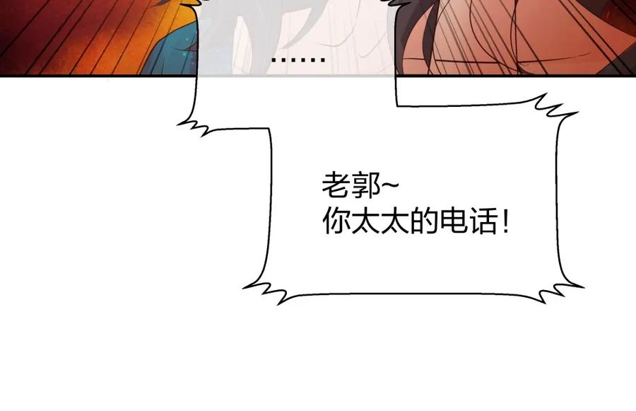 《整形科》49 无用的挣扎 第226页