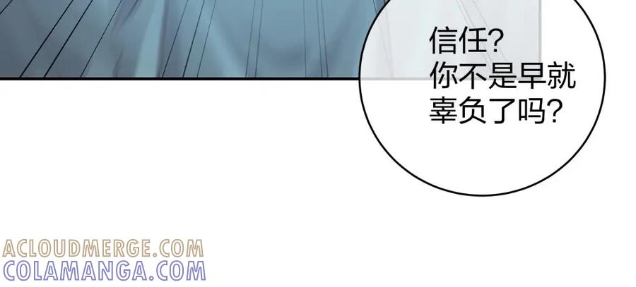 《整形科》49 无用的挣扎 第89页
