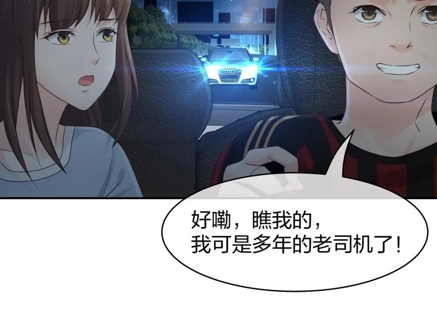 《整形科》49 无用的挣扎 第287页