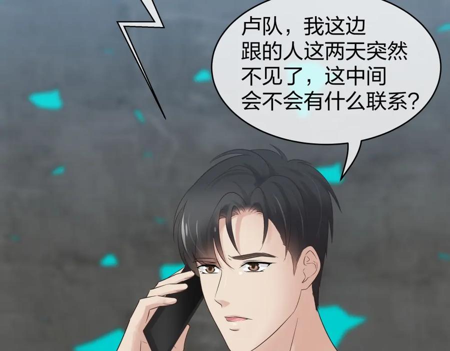 《整形科》49 无用的挣扎 第274页