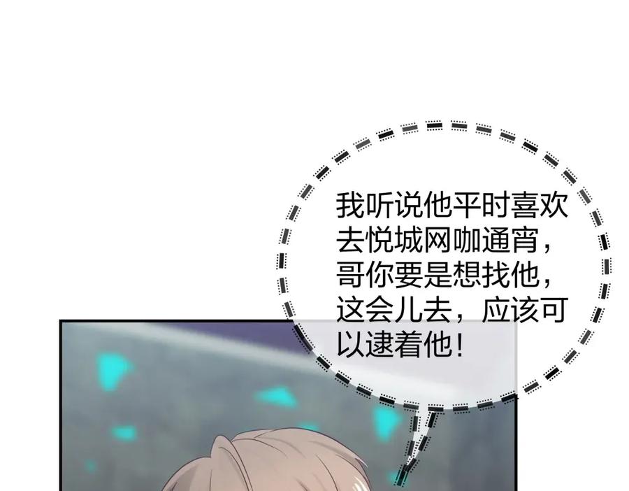 《整形科》49 无用的挣扎 第139页