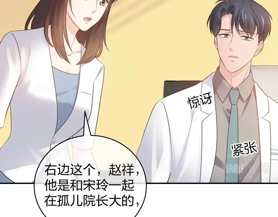 《整形科》49 无用的挣扎 第14页