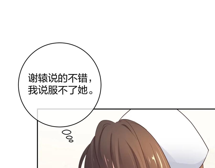 《整形科》49 无用的挣扎 第155页