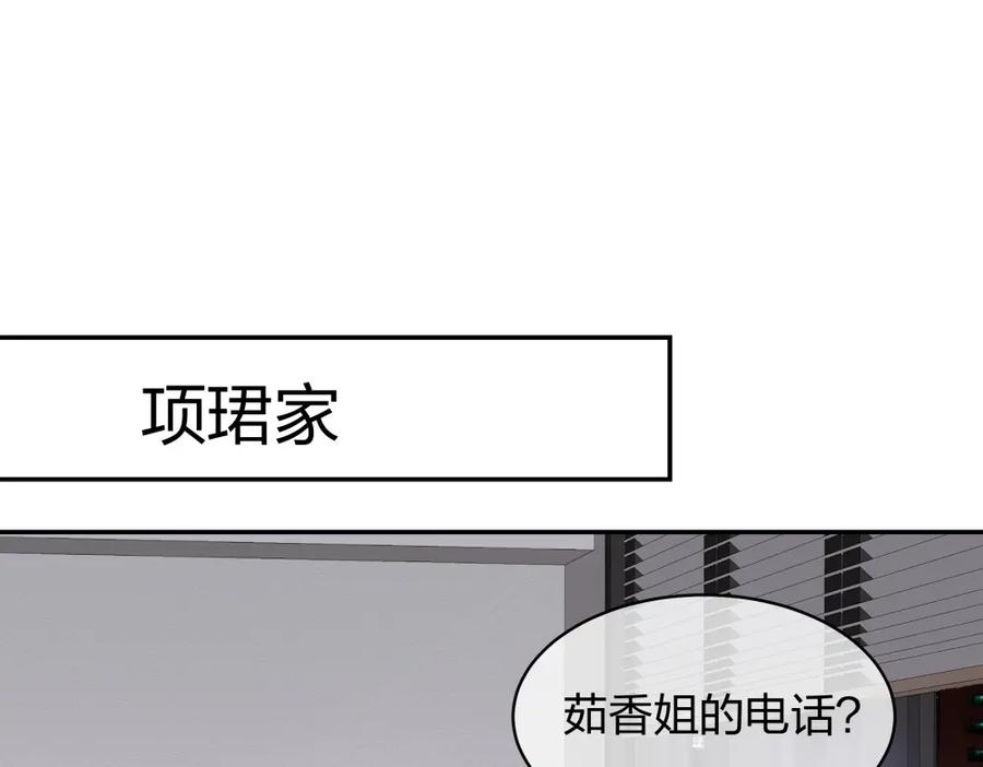 《整形科》49 无用的挣扎 第244页