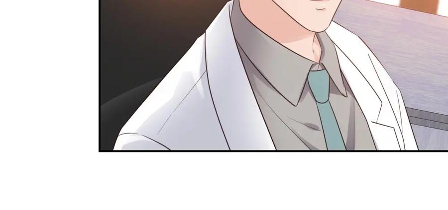 《整形科》49 无用的挣扎 第19页