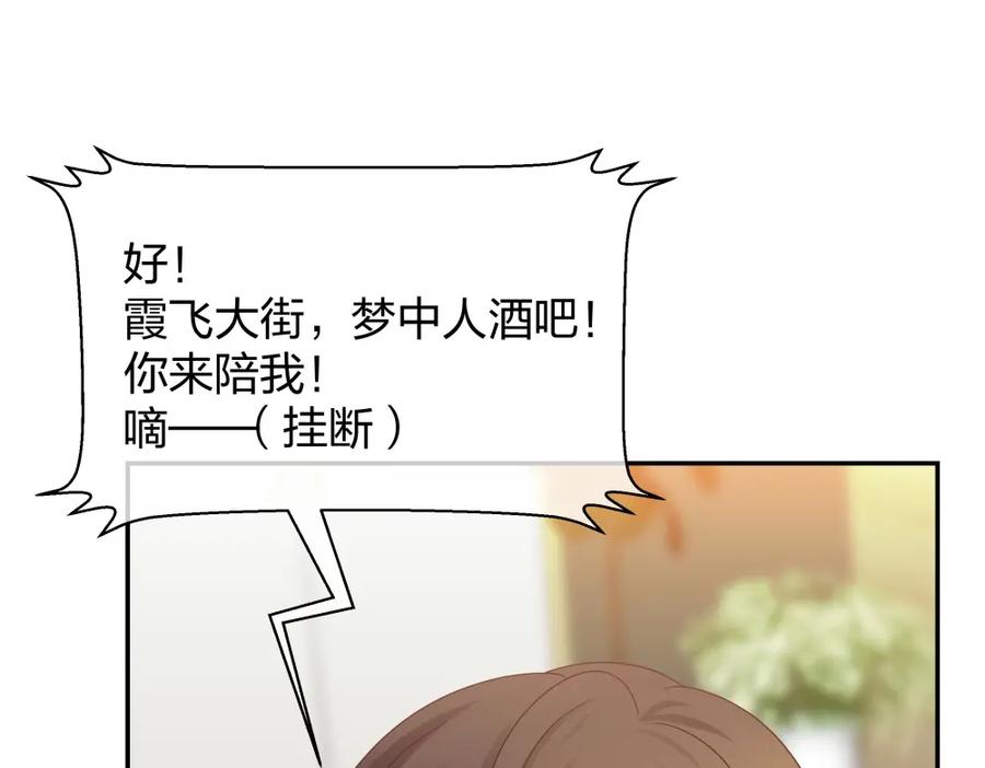 《整形科》49 无用的挣扎 第254页