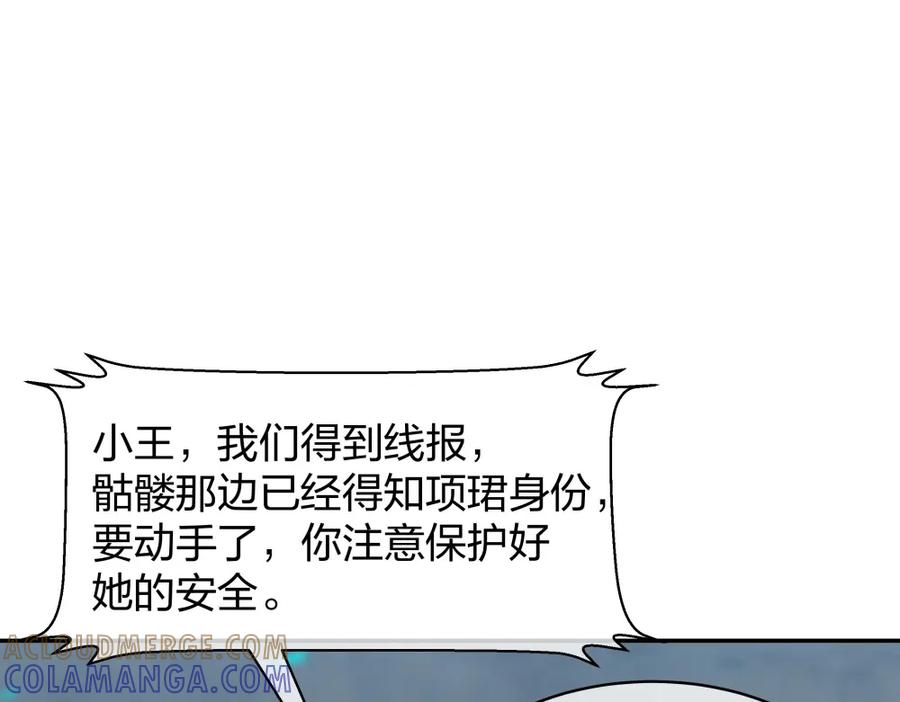 《整形科》49 无用的挣扎 第273页