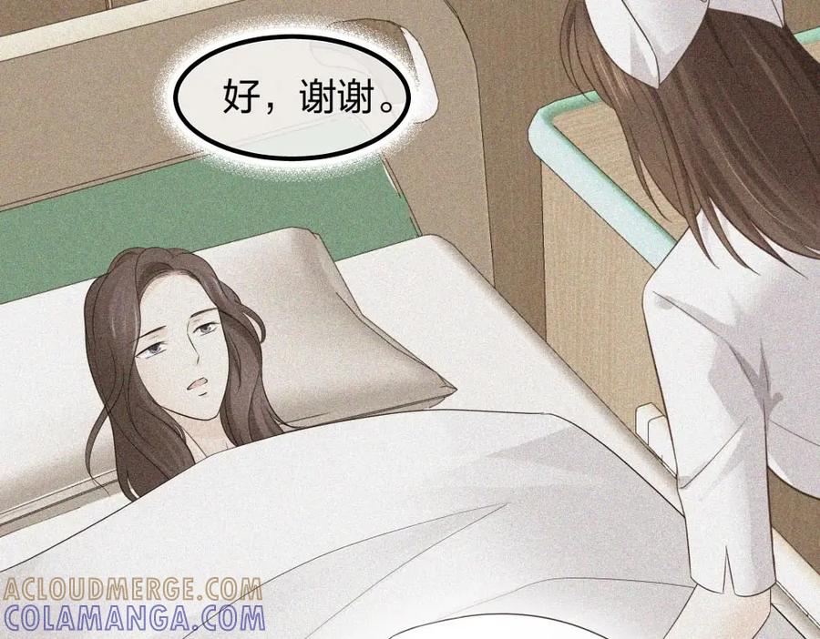 《整形科》49 无用的挣扎 第173页