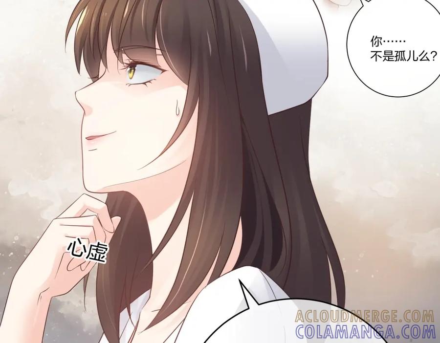 《整形科》49 无用的挣扎 第21页