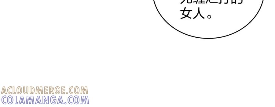 《整形科》49 无用的挣扎 第237页