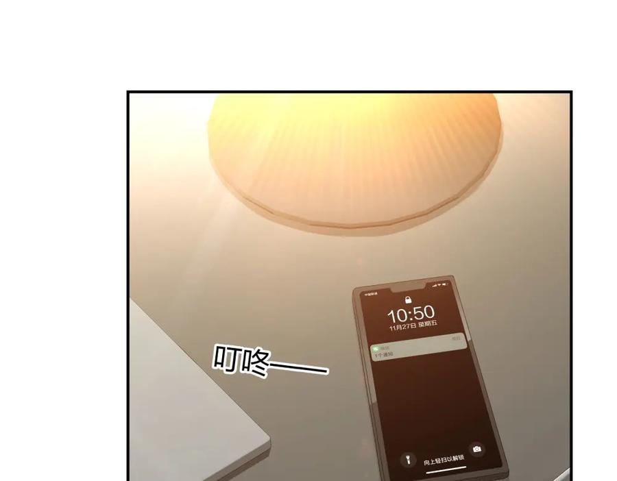 《整形科》49 无用的挣扎 第31页