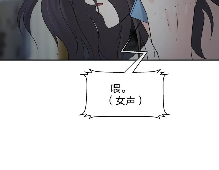 《整形科》49 无用的挣扎 第222页