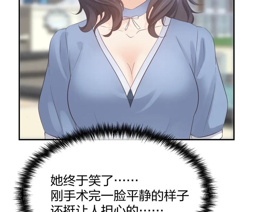 《整形科》49 无用的挣扎 第170页